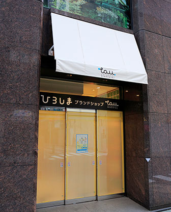 Front entrance