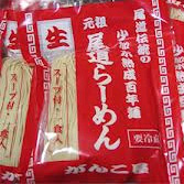 尾道らーめん 尾道らーめん