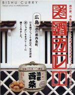 美酒カレー 美酒カレー