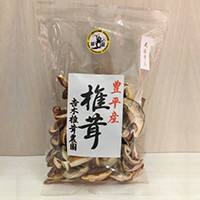 豊平産　乾燥椎茸　スライス
