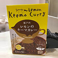 瀬戸内レモンのキーマカレー