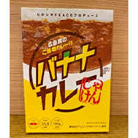 バナナカレーじゃけん