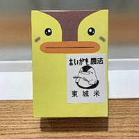 あいがももん