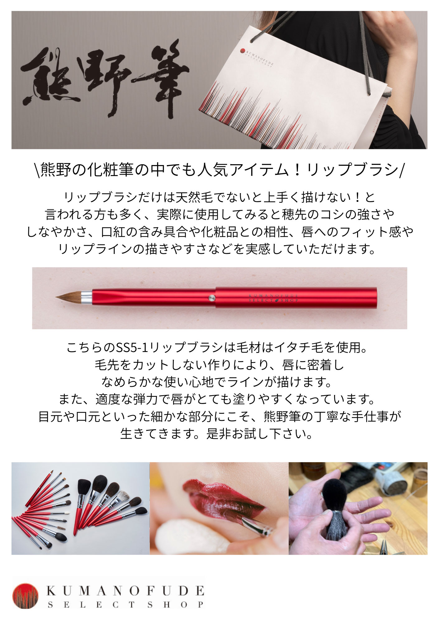 熊野筆
