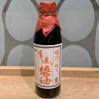 かけ二段仕込み熟成三年手造り醤油