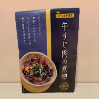 牛すじ肉の煮物 牛すじ肉の煮物