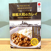 戦艦大和のカレイ