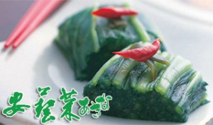 広島菜漬「安藝菜」 広島菜漬「安藝菜」