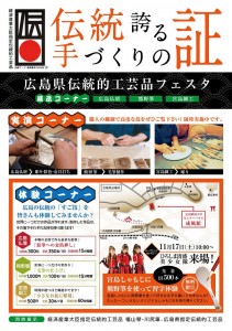 すご技_チラシ_裏lite3