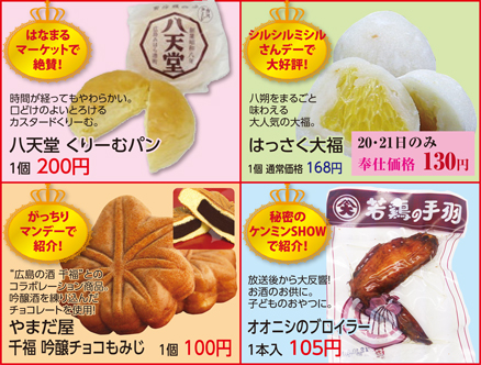 お取り寄せ