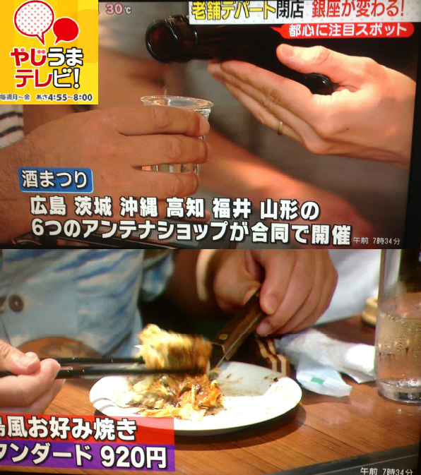 やじうま