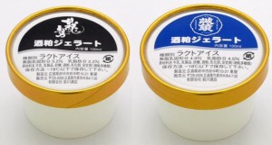 ジェラート