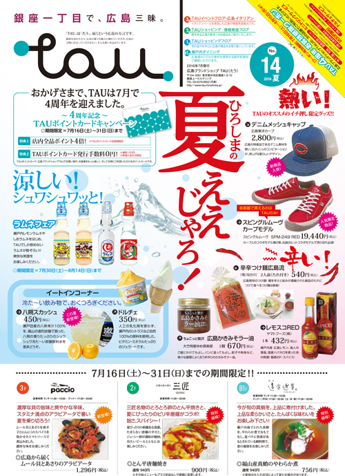 tau季刊誌_夏号vol.14