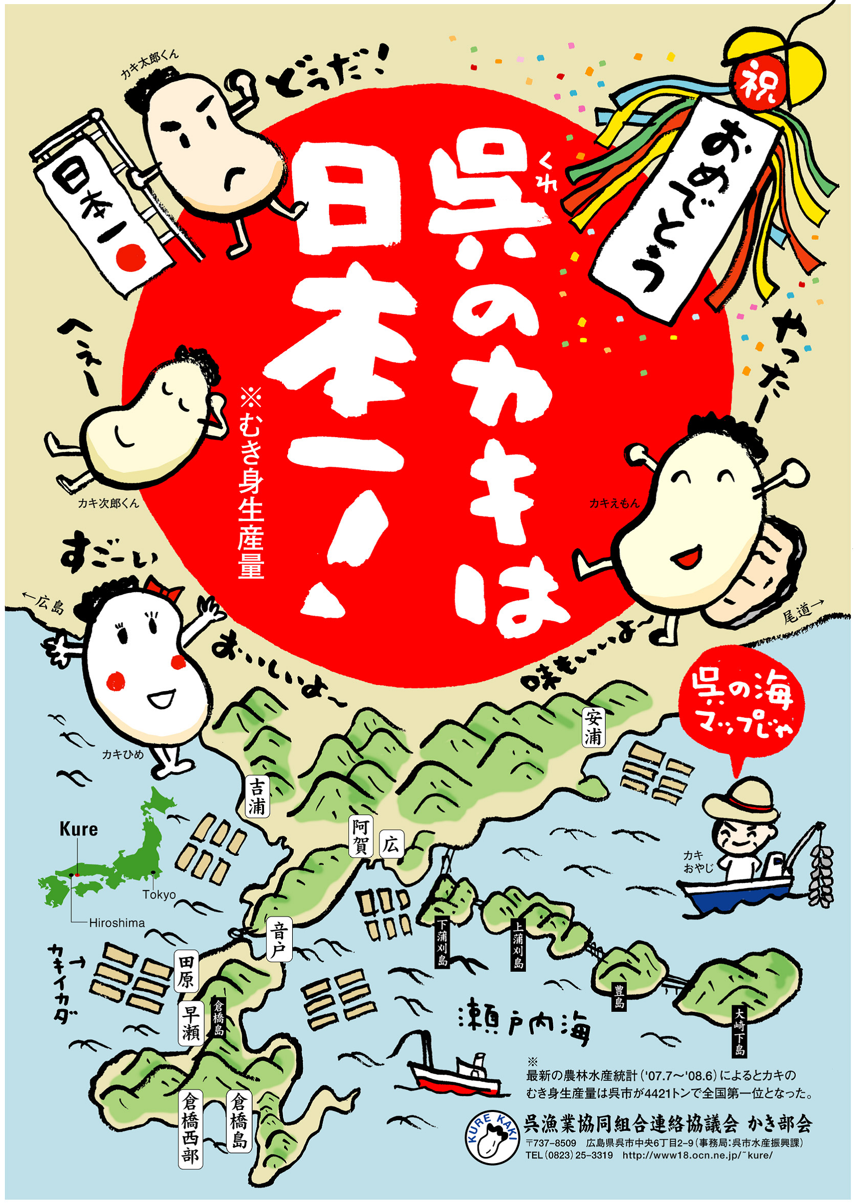 収穫 量 牡蠣 牡蠣の養殖量の都道府県ランキング（平成27年）