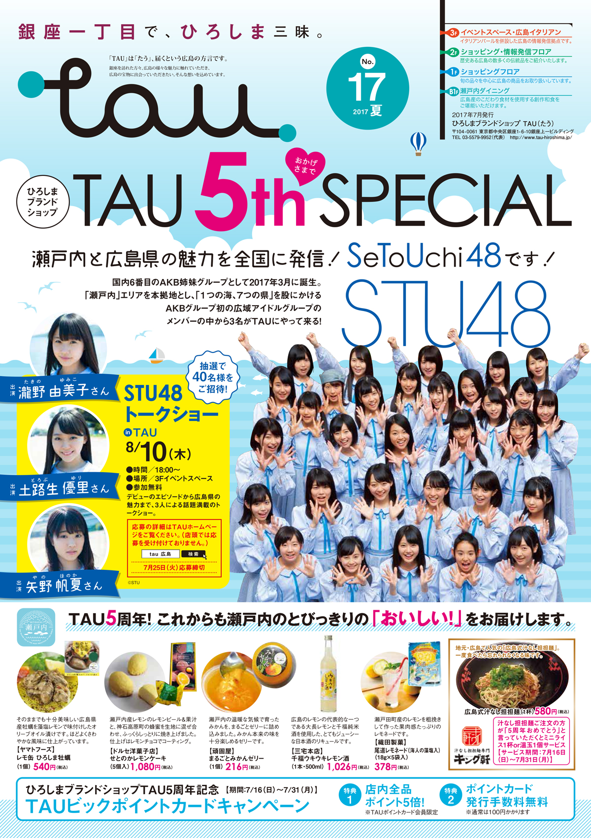 tau季刊誌_夏号vol.17