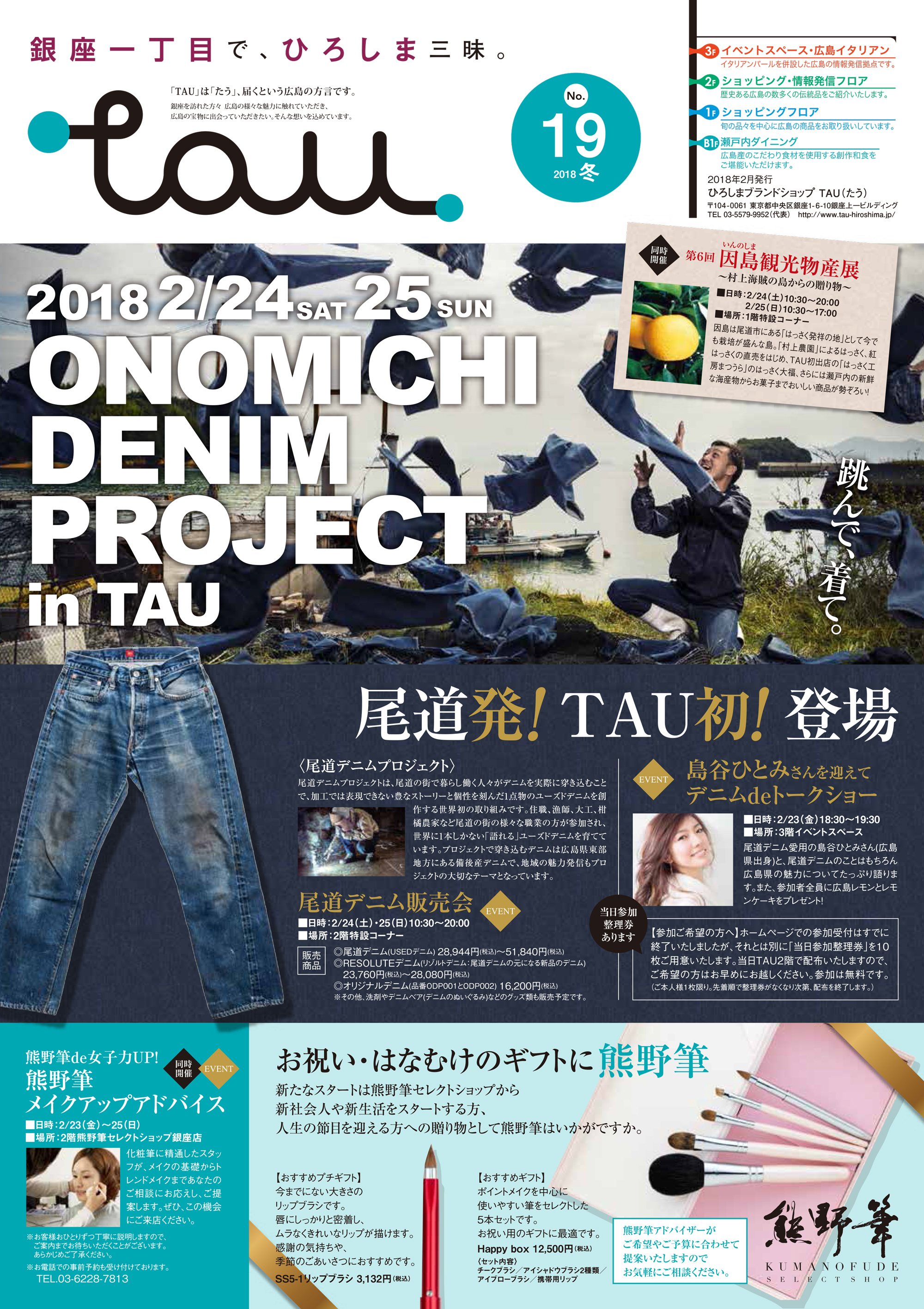 tau季刊誌_冬号vol.19