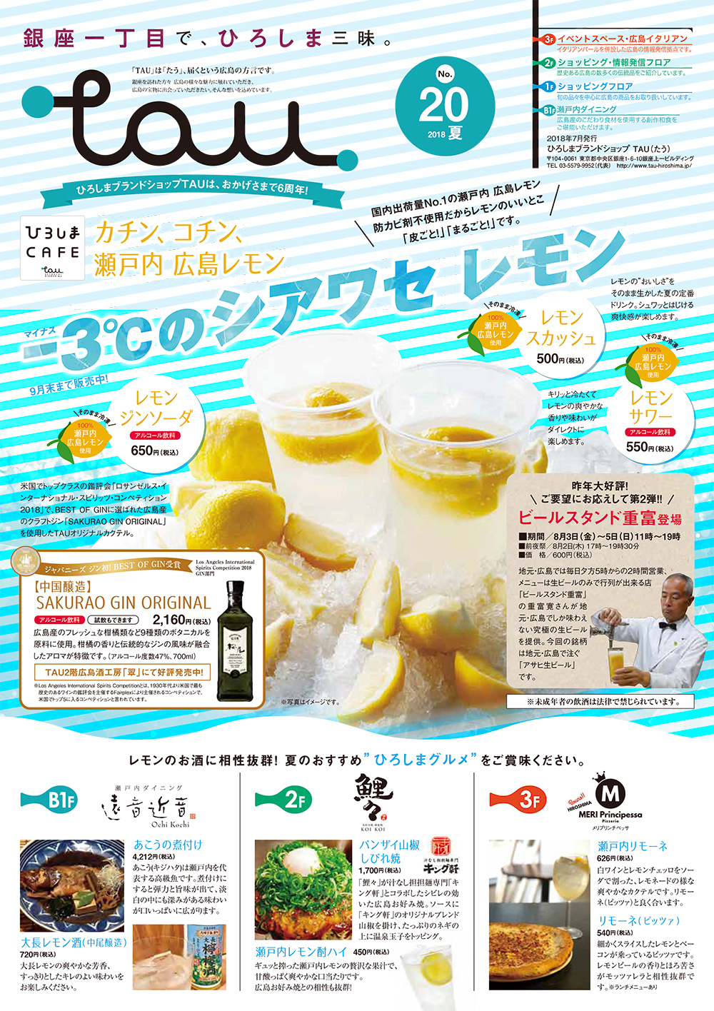 tau季刊誌_夏号vol.20