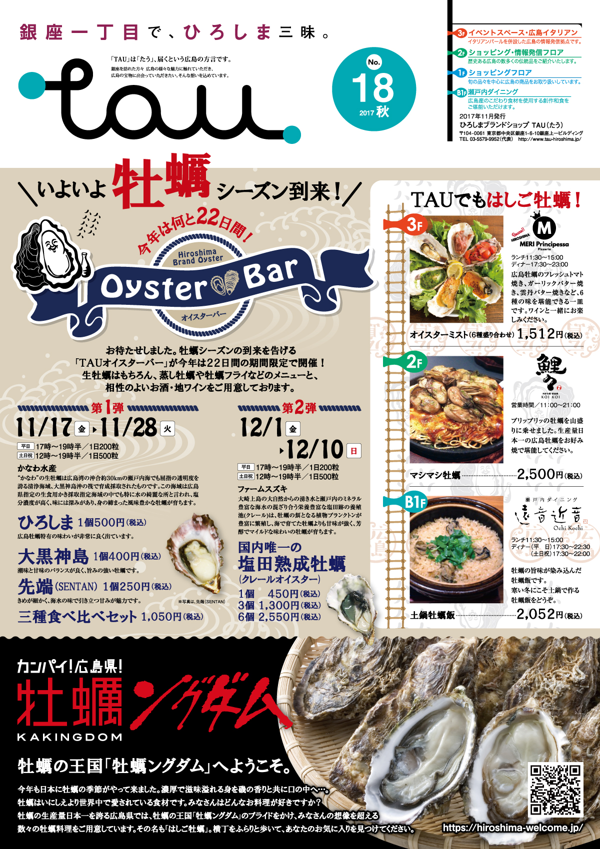 tau季刊誌_秋号vol.18