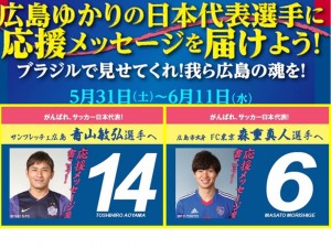 W杯サイネージ用