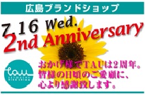 2周年