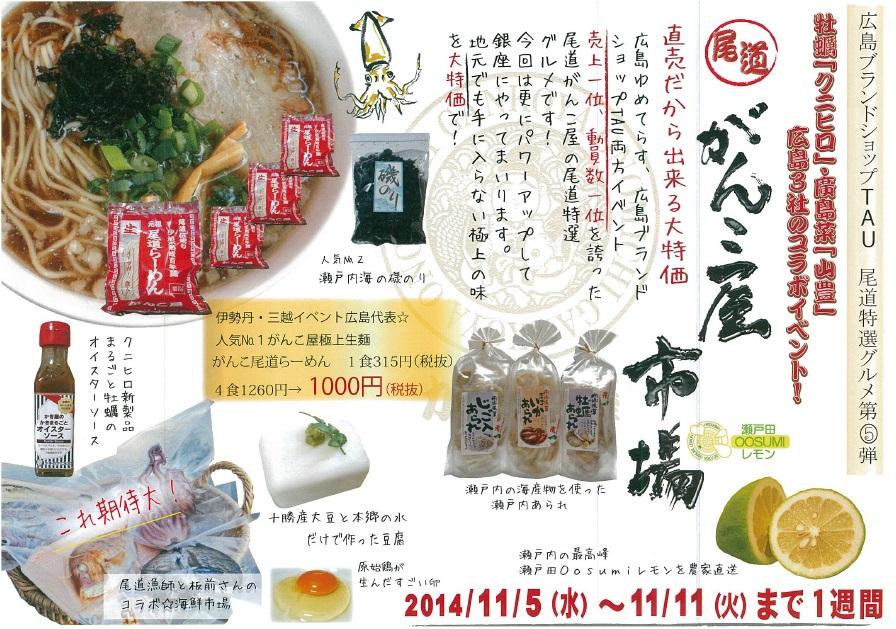 がんこ屋市場
