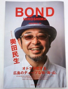 BOND表紙