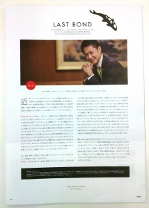BOND中面知事