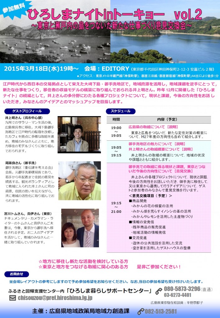 ひろしまナイト