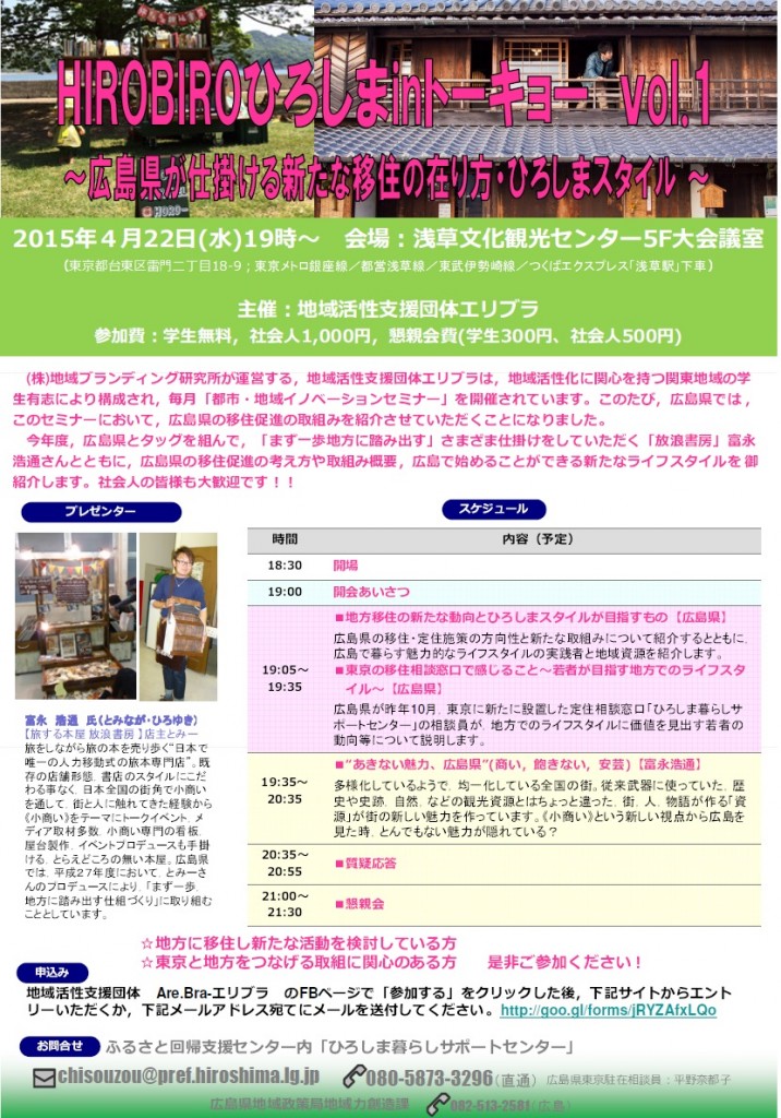 定住チラシ