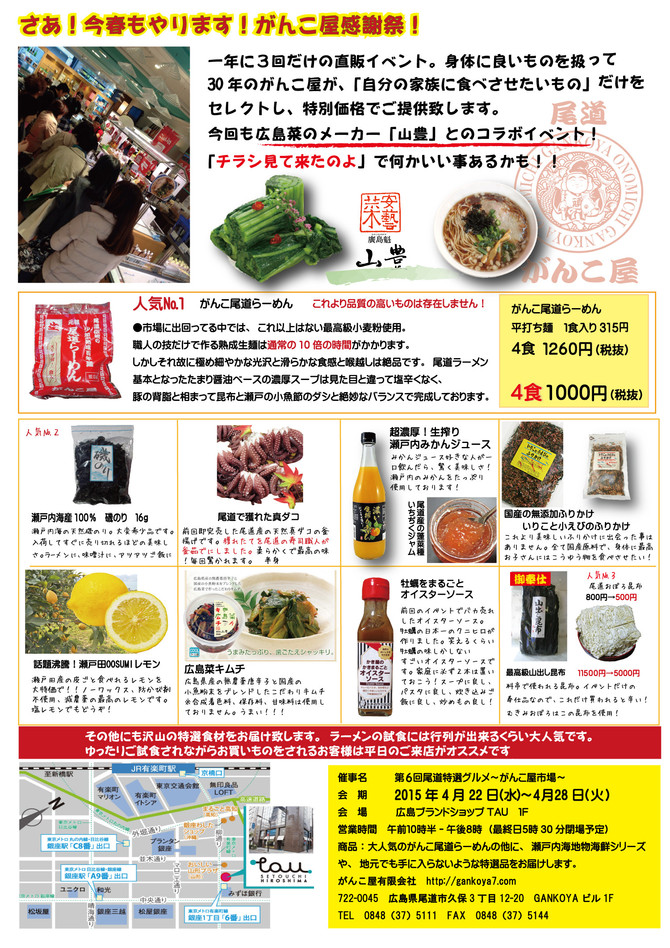 がんこ屋②