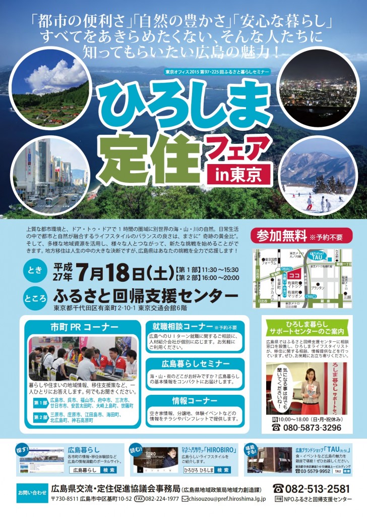 定住チラシ画像