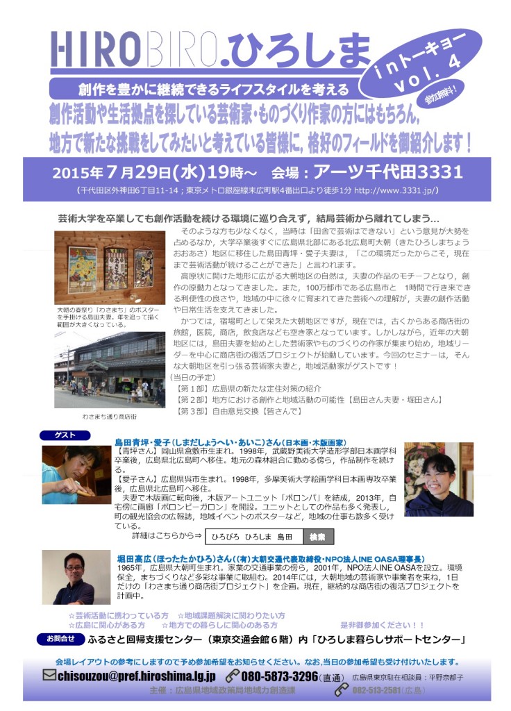 HIROBIRO VOL4チラシ