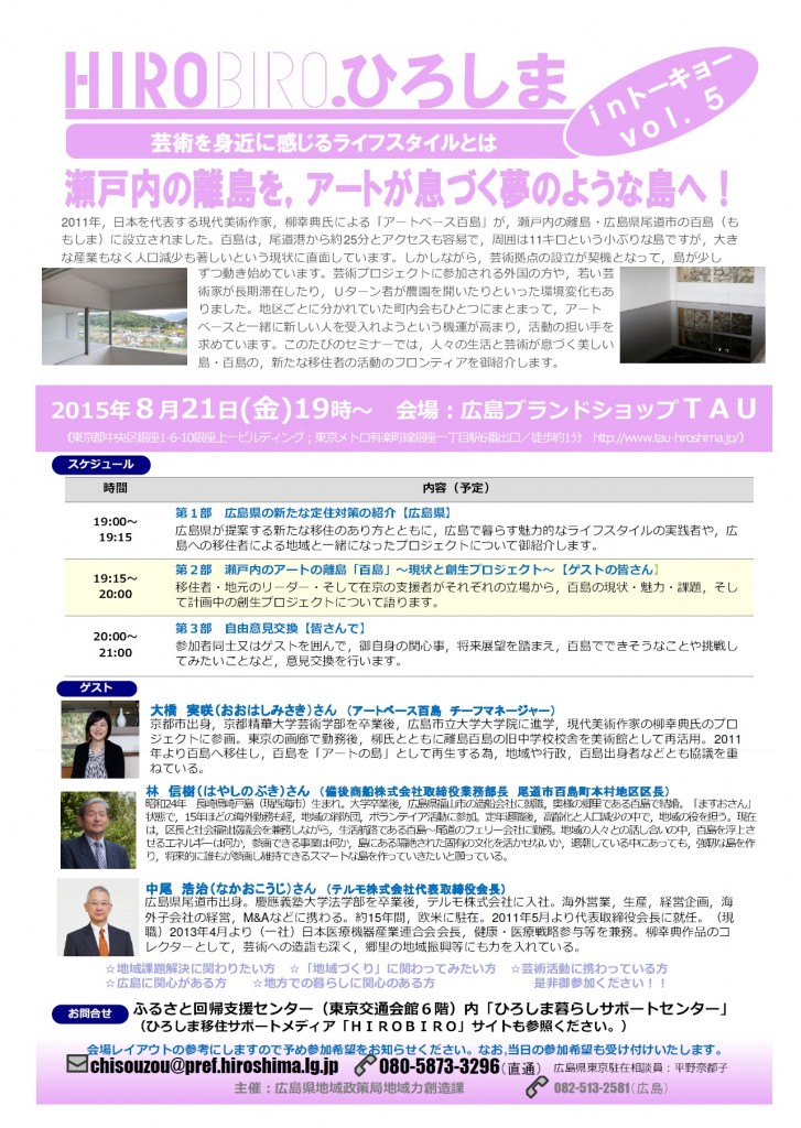 HIROBIRO東京VOL.5