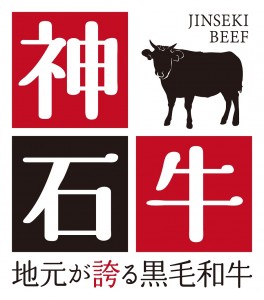 神石牛ロゴ 神石牛ロゴ