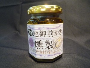 地御前かき燻製オイル漬け
