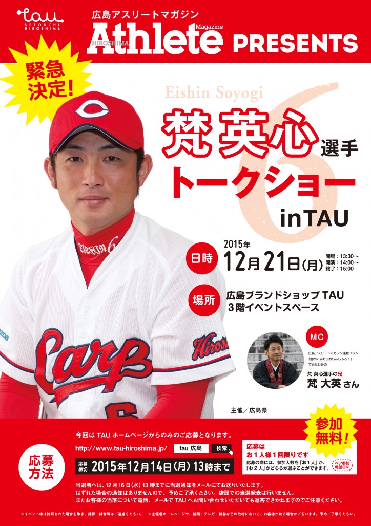 tau_soyogi_ol