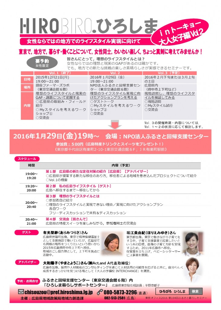 20160129チラシ