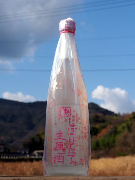 白鴻 生原酒桜ボトル 2016