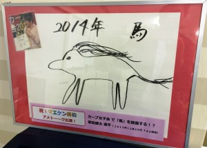 マエケン画拍パネル