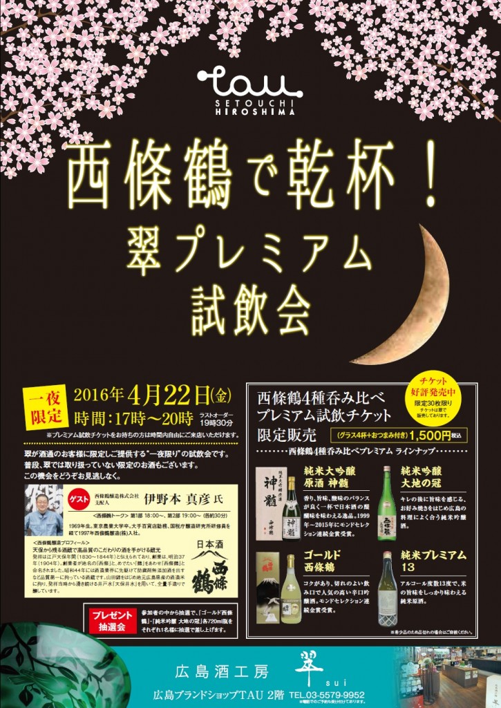 チラシ画像