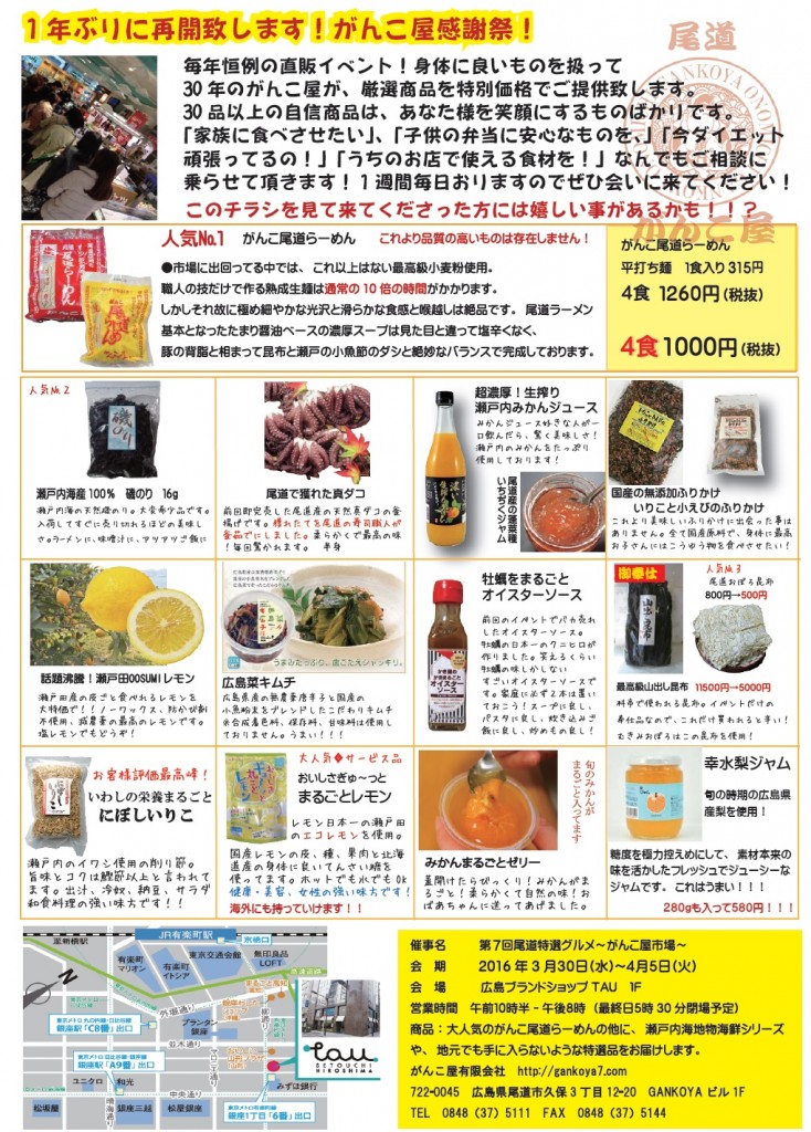 第7回がんこ屋市場裏