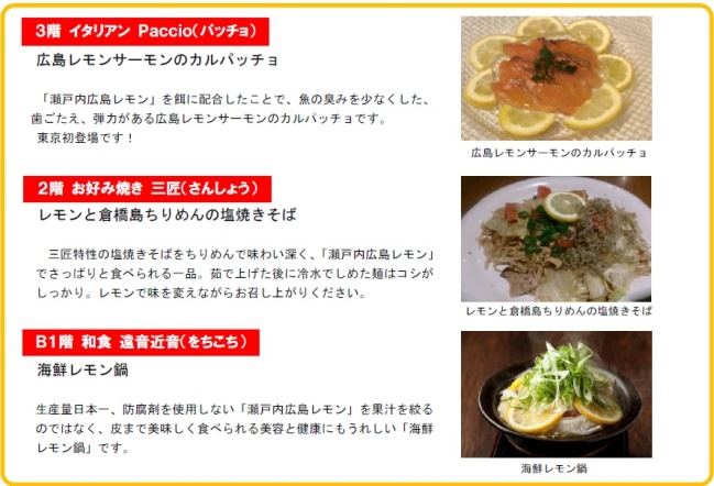 レモンメニュー650