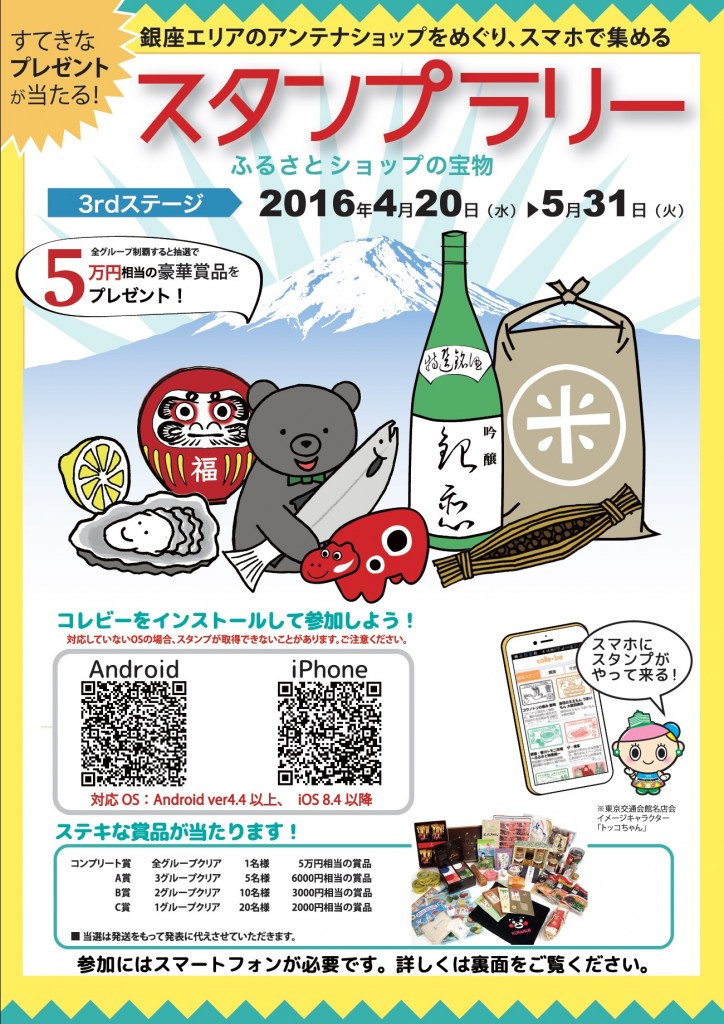 チラシ表