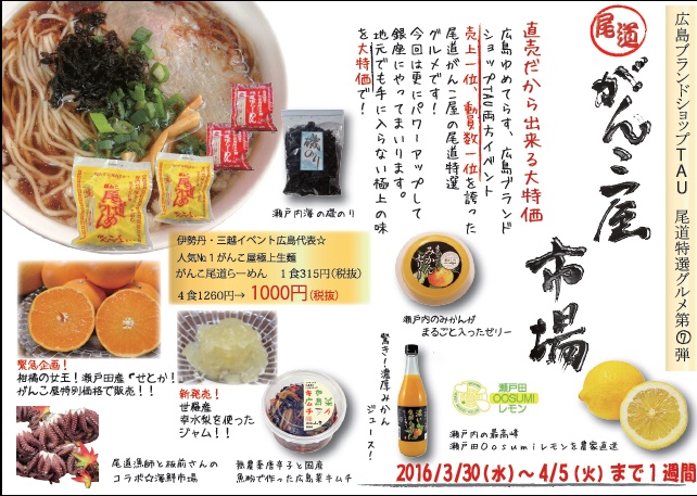 第7回がんこ屋市場表