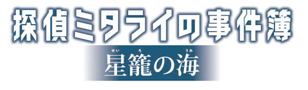 mitarai_logo_ok