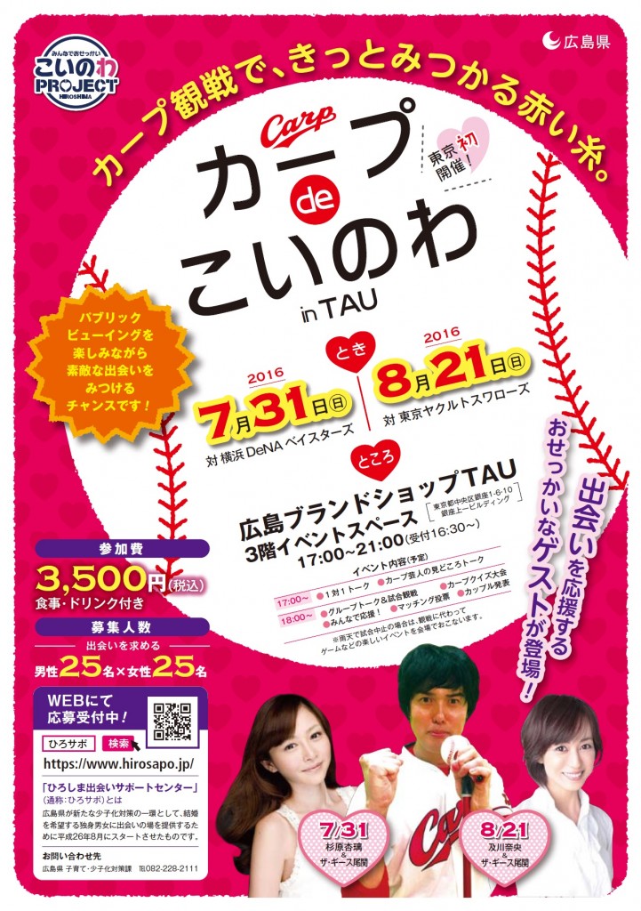 チラシ