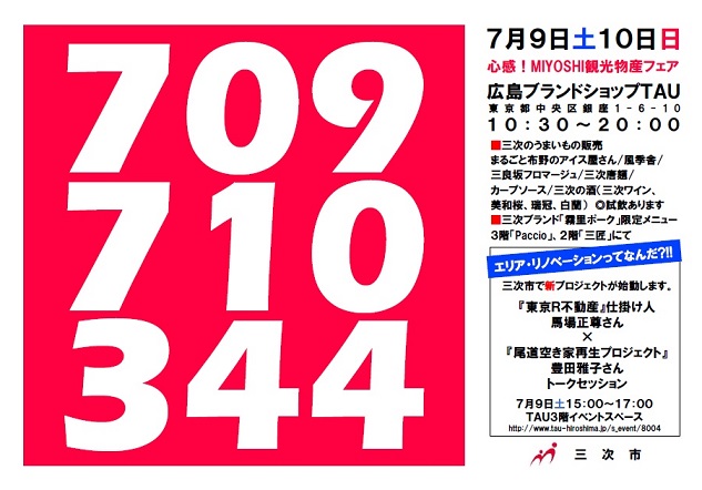 チラシ