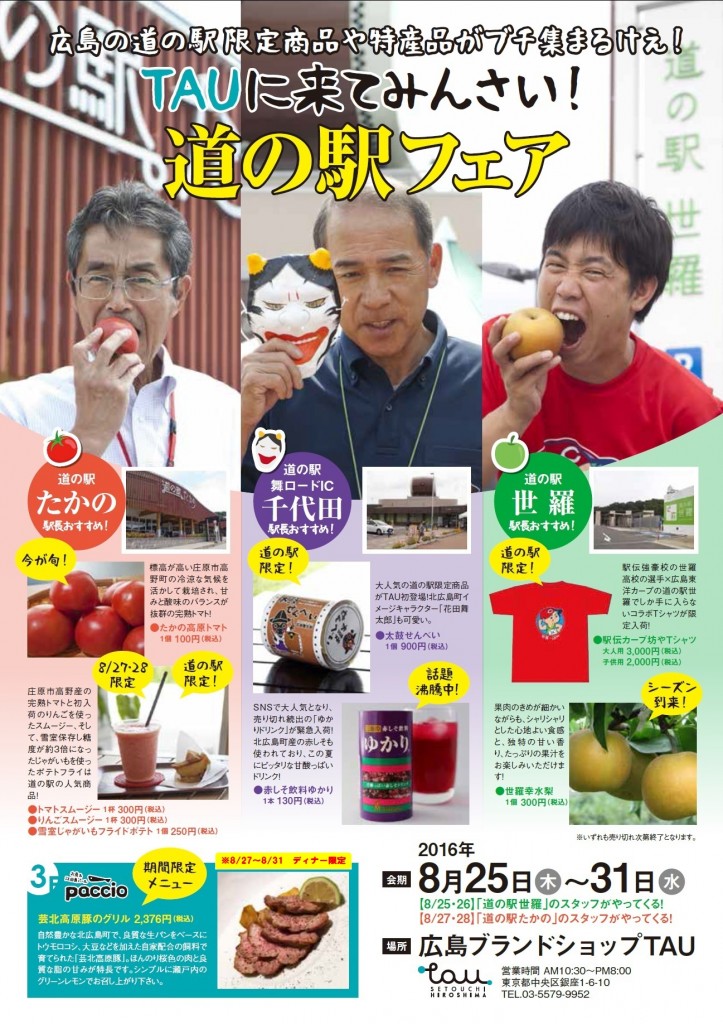 チラシ