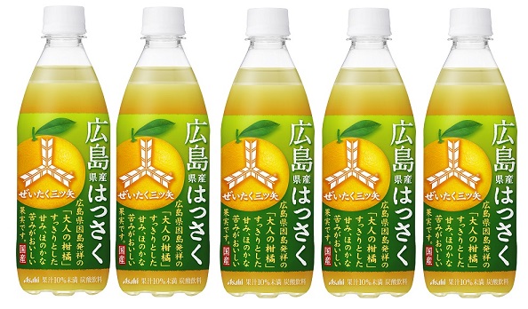 ぜいたく三ツ矢広島県産はっさく商品画像1