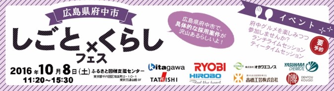 府中市イベントバナー